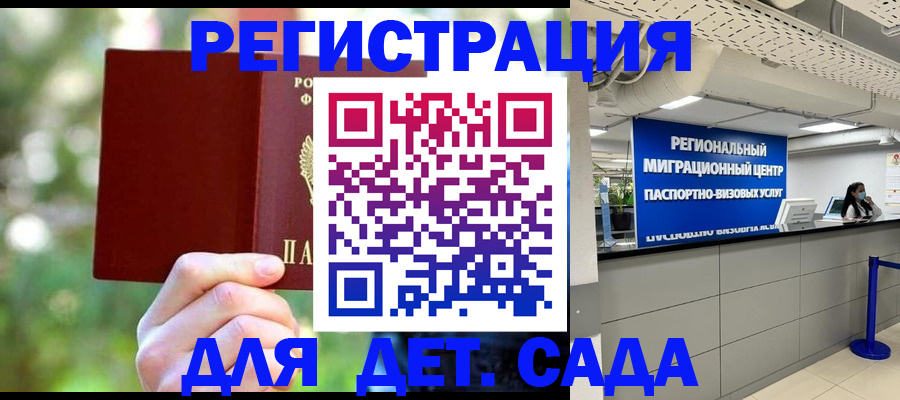 прописка в Дмитрове